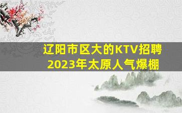 桂林酒吧招聘